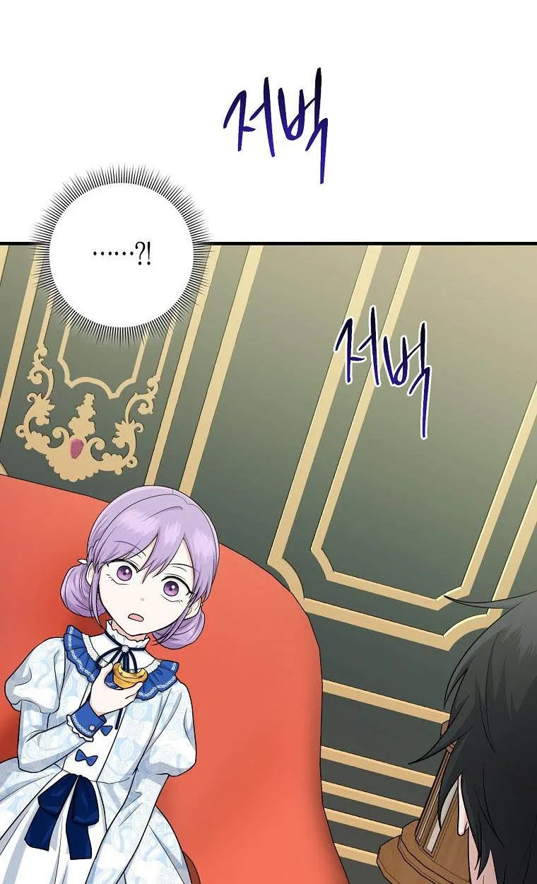 I Acted As the Adopted Daughter Too Well Chapter 14 page 80 - 