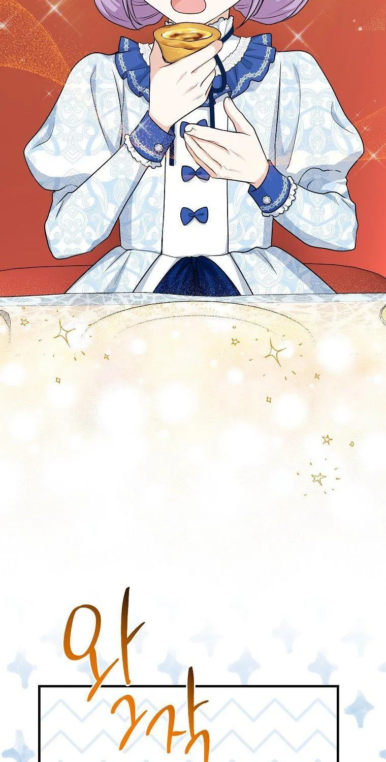 I Acted As the Adopted Daughter Too Well Chapter 15 page 41 - 