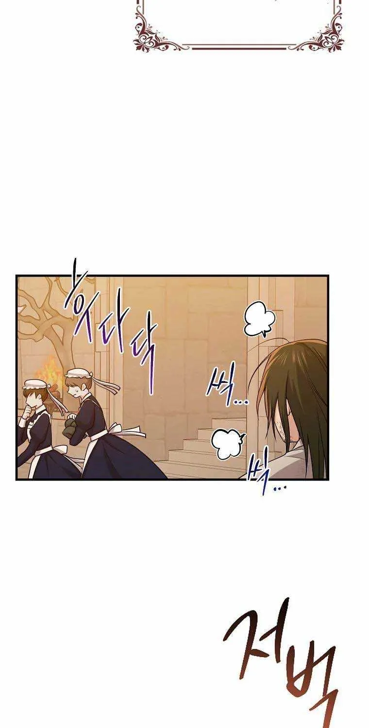 I Acted As the Adopted Daughter Too Well Chapter 17 page 24 - 