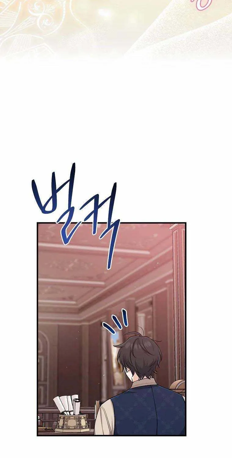 I Acted As the Adopted Daughter Too Well Chapter 18 page 31 - 