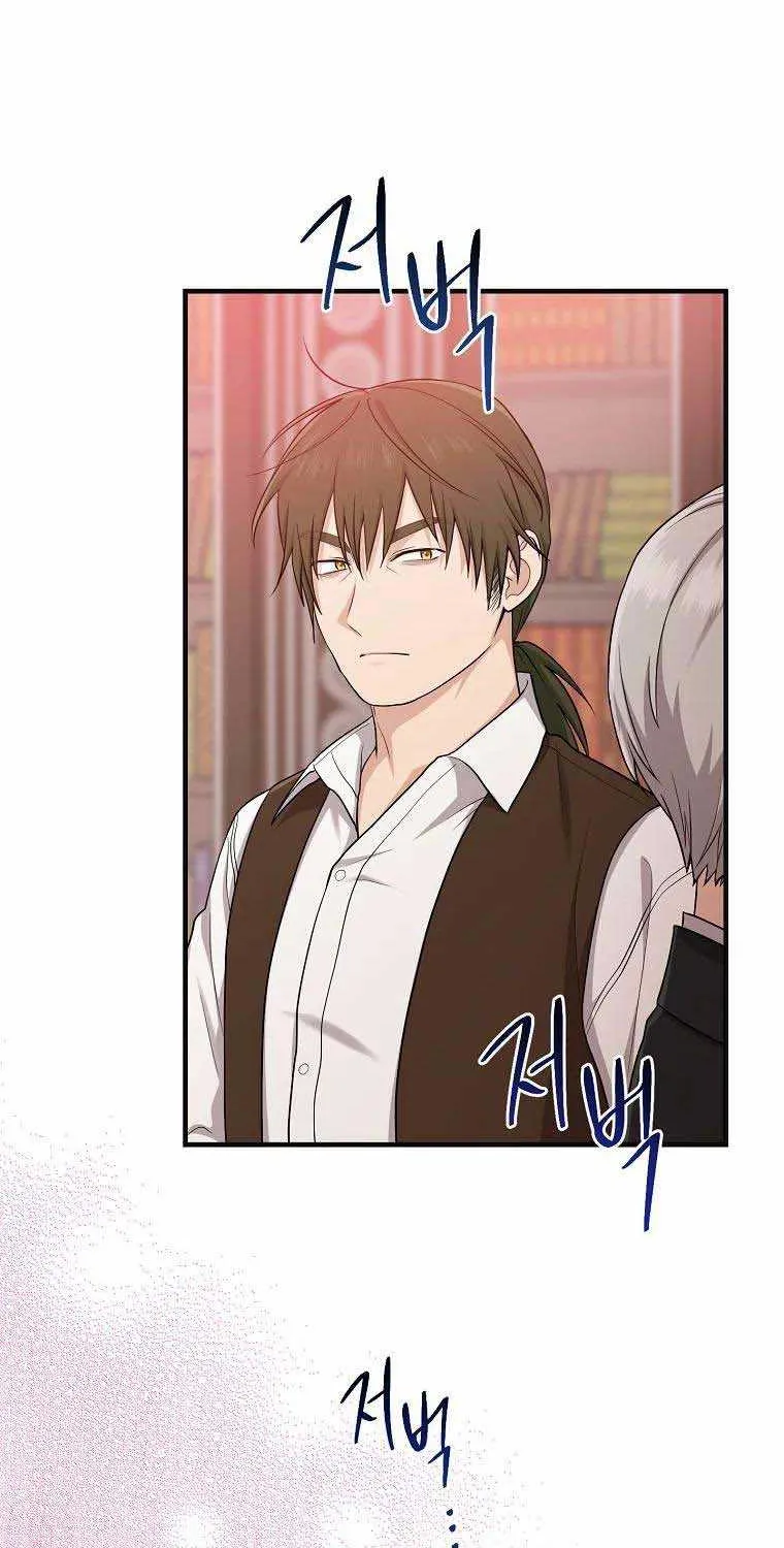 I Acted As the Adopted Daughter Too Well Chapter 18 page 44 - 