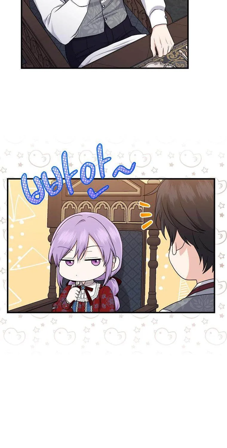 I Acted As the Adopted Daughter Too Well Chapter 19.5 page 12 - 