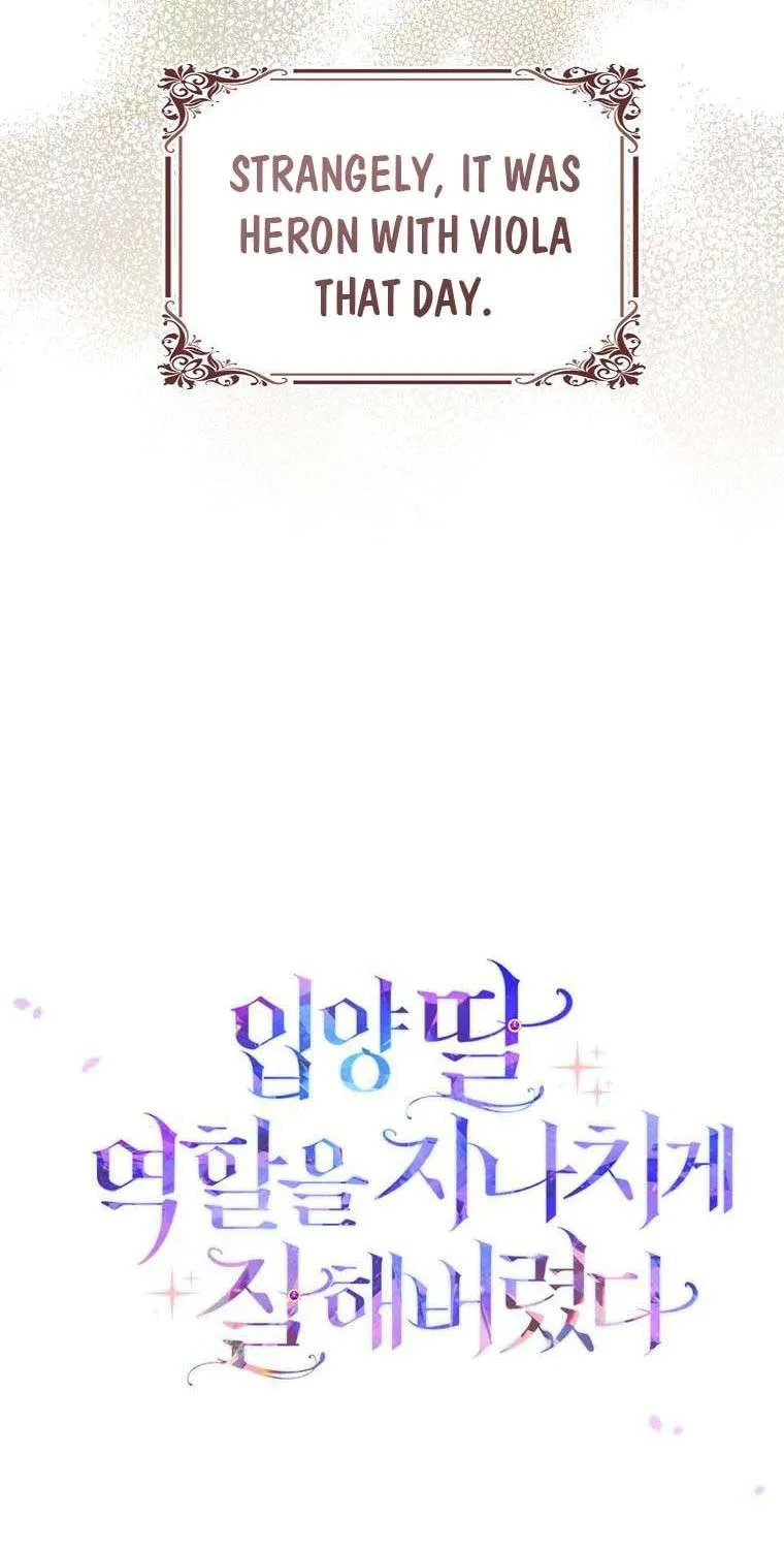 I Acted As the Adopted Daughter Too Well Chapter 19.5 page 42 - 