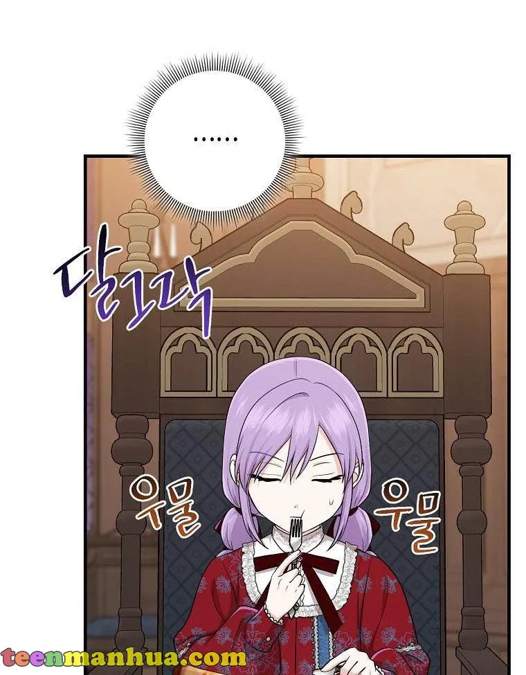 I Acted As the Adopted Daughter Too Well Chapter 19 page 26 - 