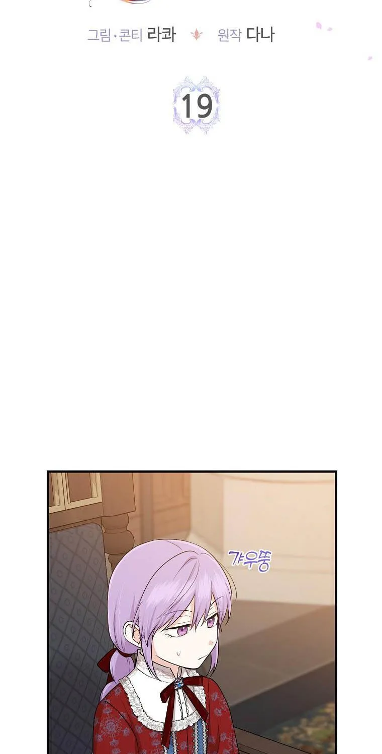 I Acted As the Adopted Daughter Too Well Chapter 19 page 9 - 