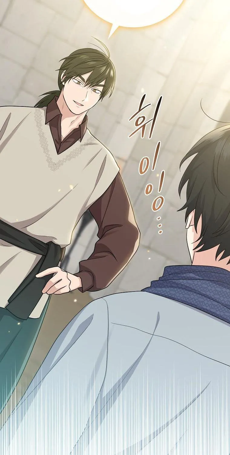 I Acted As the Adopted Daughter Too Well Chapter 20 page 53 - 