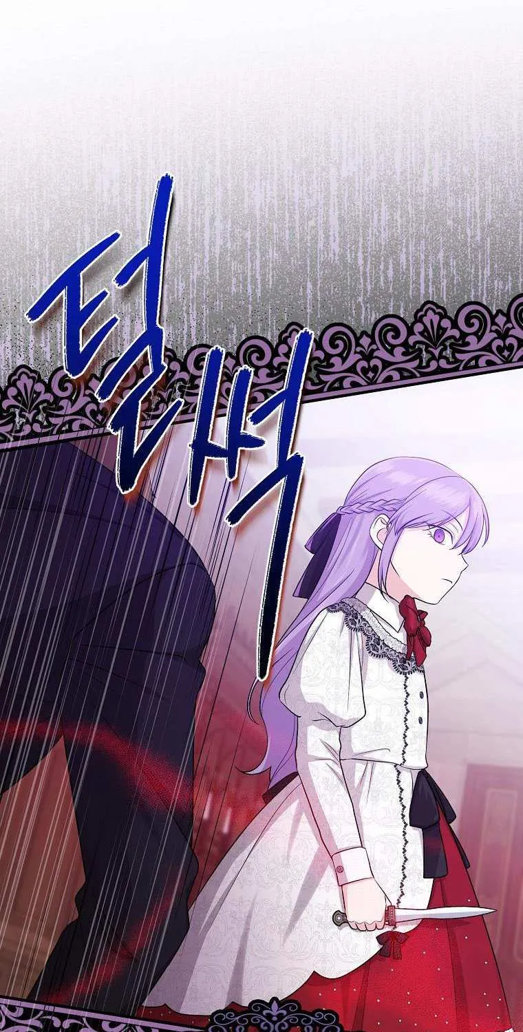 I Acted As the Adopted Daughter Too Well Chapter 22 page 37 - 