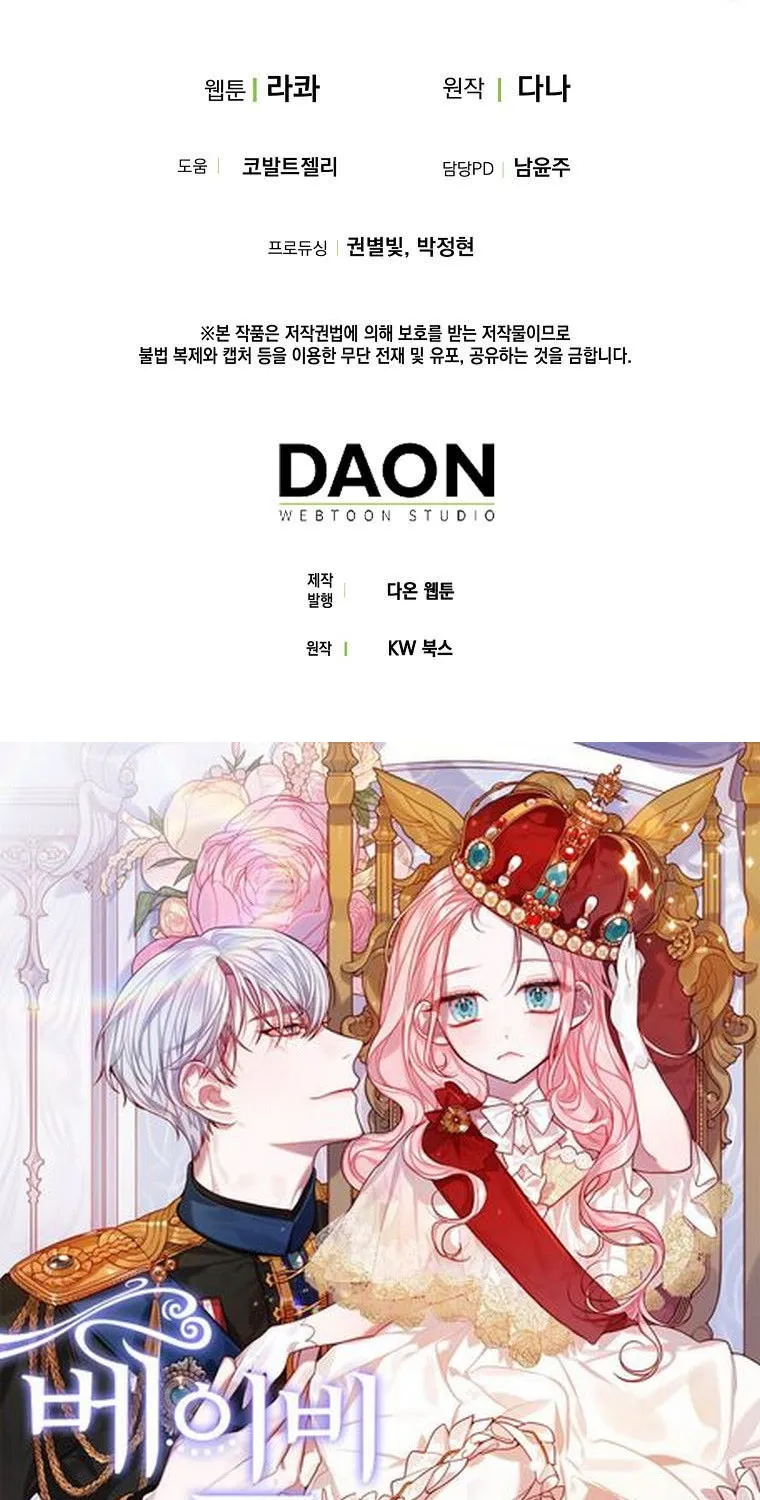 I Acted As the Adopted Daughter Too Well Chapter 22 page 78 - 