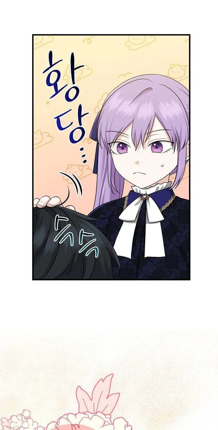 I Acted As the Adopted Daughter Too Well Chapter 27 page 3 - 