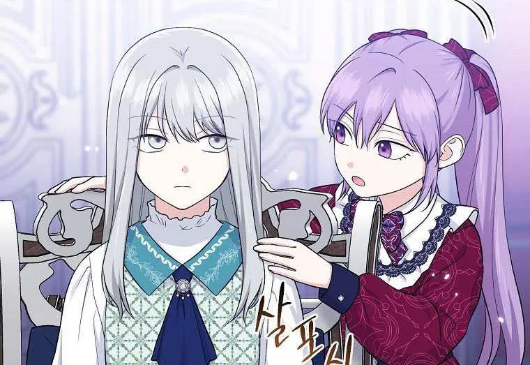 I Acted As the Adopted Daughter Too Well Chapter 27 page 76 - 