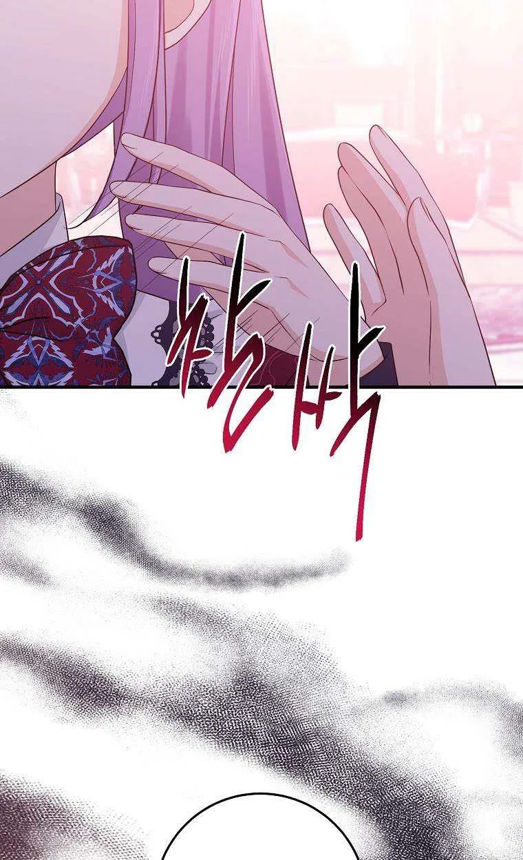 I Acted As the Adopted Daughter Too Well Chapter 28.5 page 2 - 