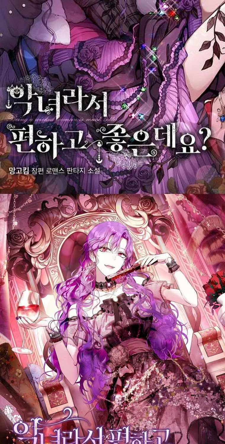 I Acted As the Adopted Daughter Too Well Chapter 28.5 page 41 - 
