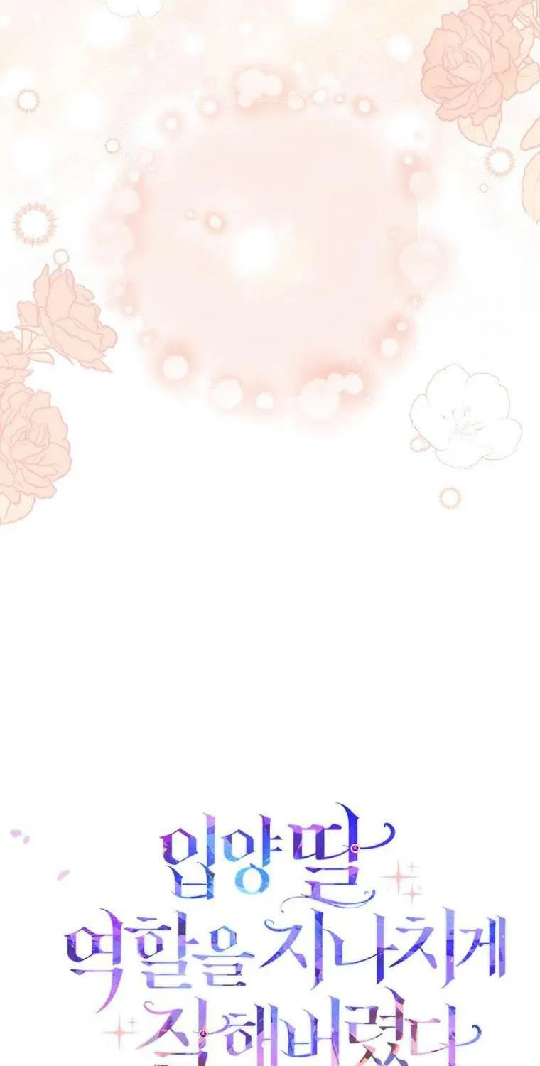 I Acted As the Adopted Daughter Too Well Chapter 3 page 113 - 