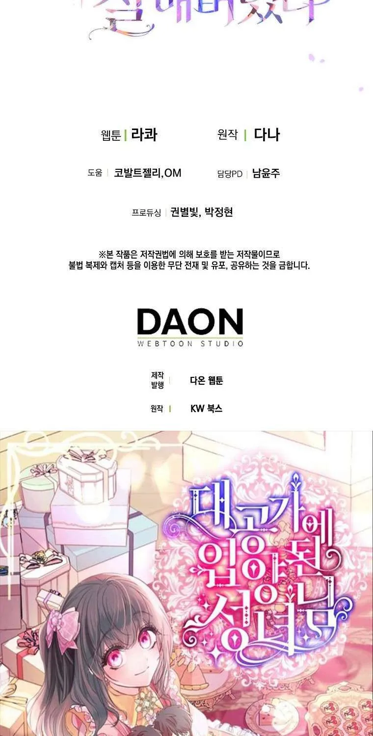 I Acted As the Adopted Daughter Too Well Chapter 31.5 page 35 - 