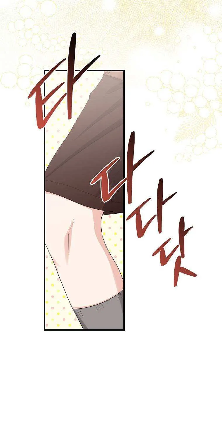 I Acted As the Adopted Daughter Too Well Chapter 31 page 17 - 