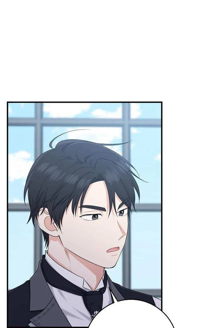 I Acted As the Adopted Daughter Too Well Chapter 32.5 page 12 - 