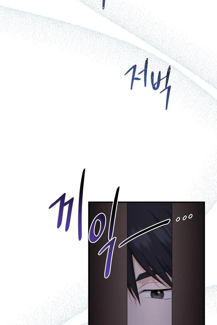 I Acted As the Adopted Daughter Too Well Chapter 32.5 page 34 - 