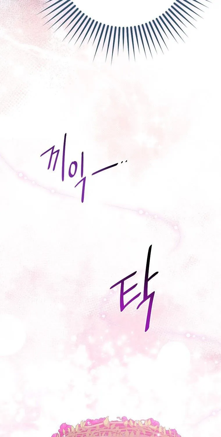 I Acted As the Adopted Daughter Too Well Chapter 32.5 page 39 - 