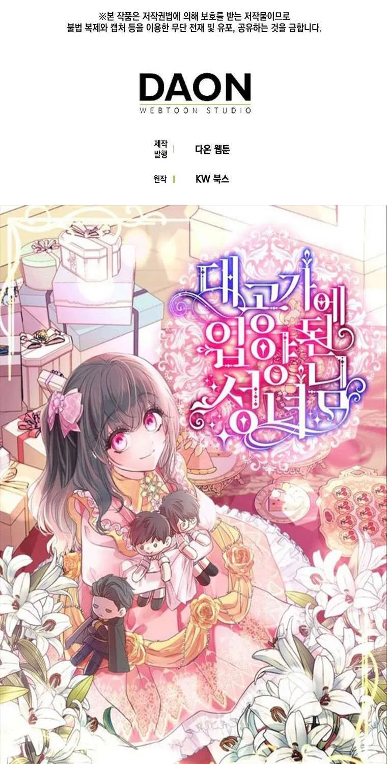 I Acted As the Adopted Daughter Too Well Chapter 32.5 page 45 - 
