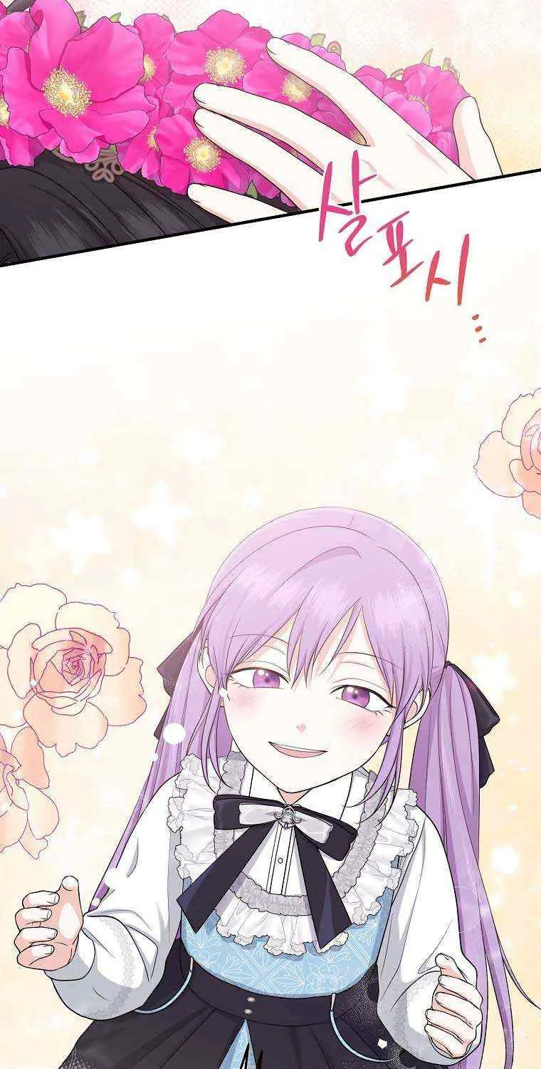 I Acted As the Adopted Daughter Too Well Chapter 32 page 23 - 