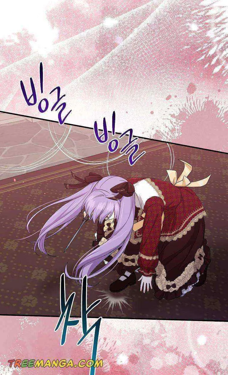 I Acted As the Adopted Daughter Too Well Chapter 34 page 21 - 