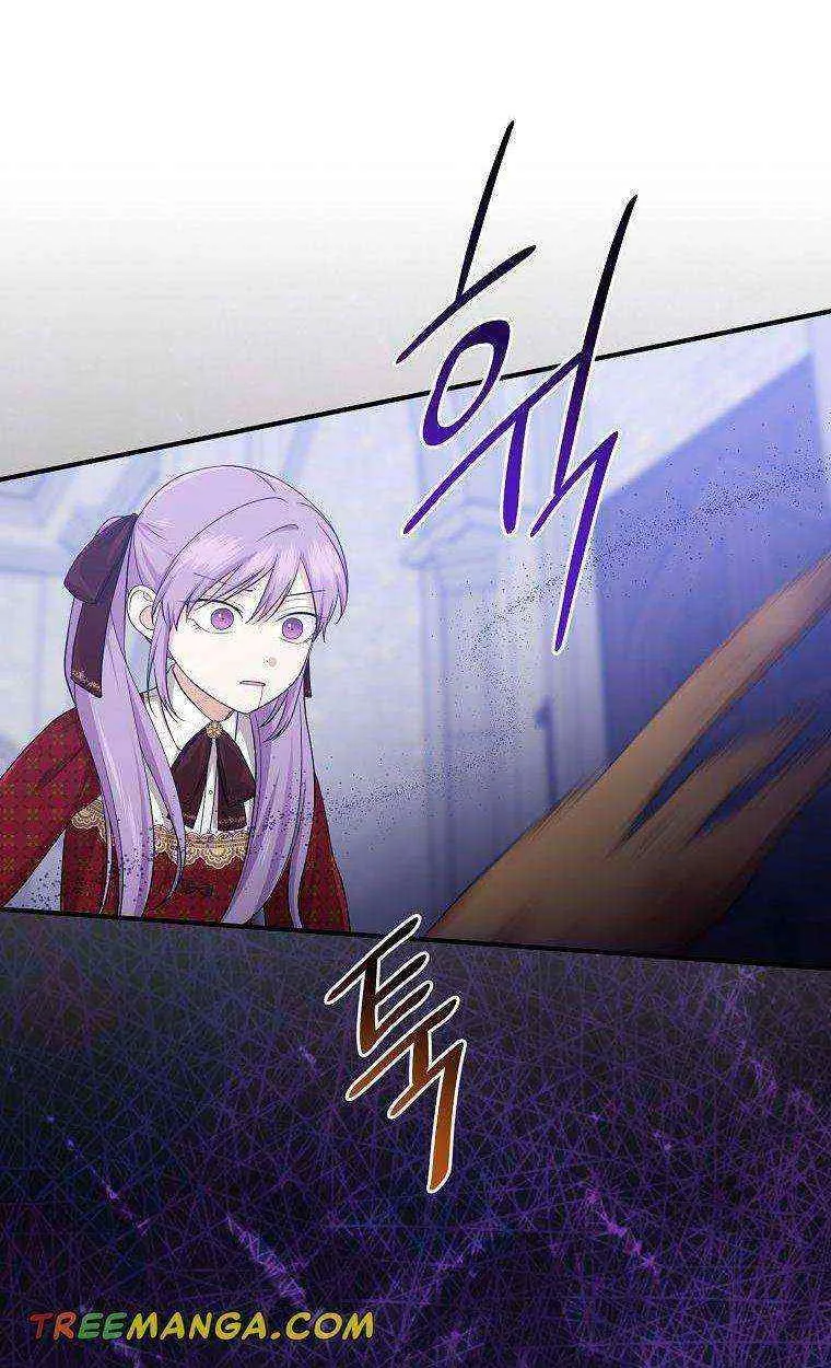 I Acted As the Adopted Daughter Too Well Chapter 34 page 27 - 