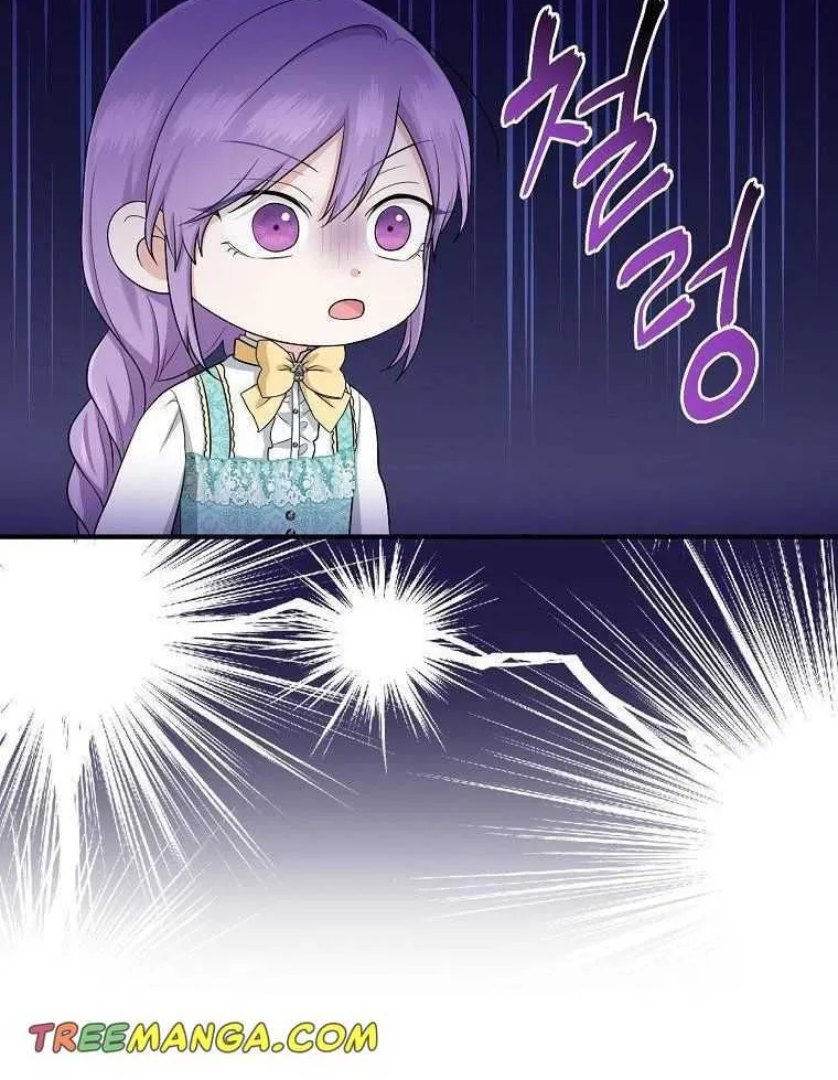 I Acted As the Adopted Daughter Too Well Chapter 35.5 page 29 - 