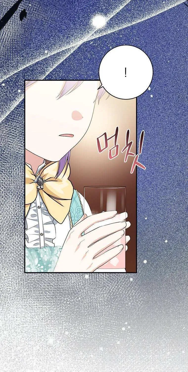 I Acted As the Adopted Daughter Too Well Chapter 35.5 page 46 - 