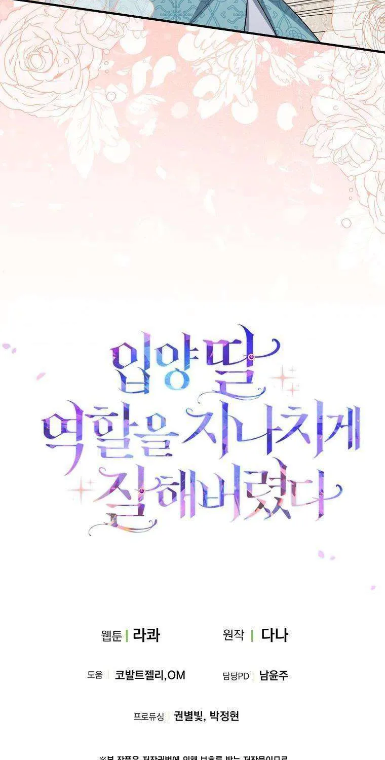 I Acted As the Adopted Daughter Too Well Chapter 35.5 page 49 - 