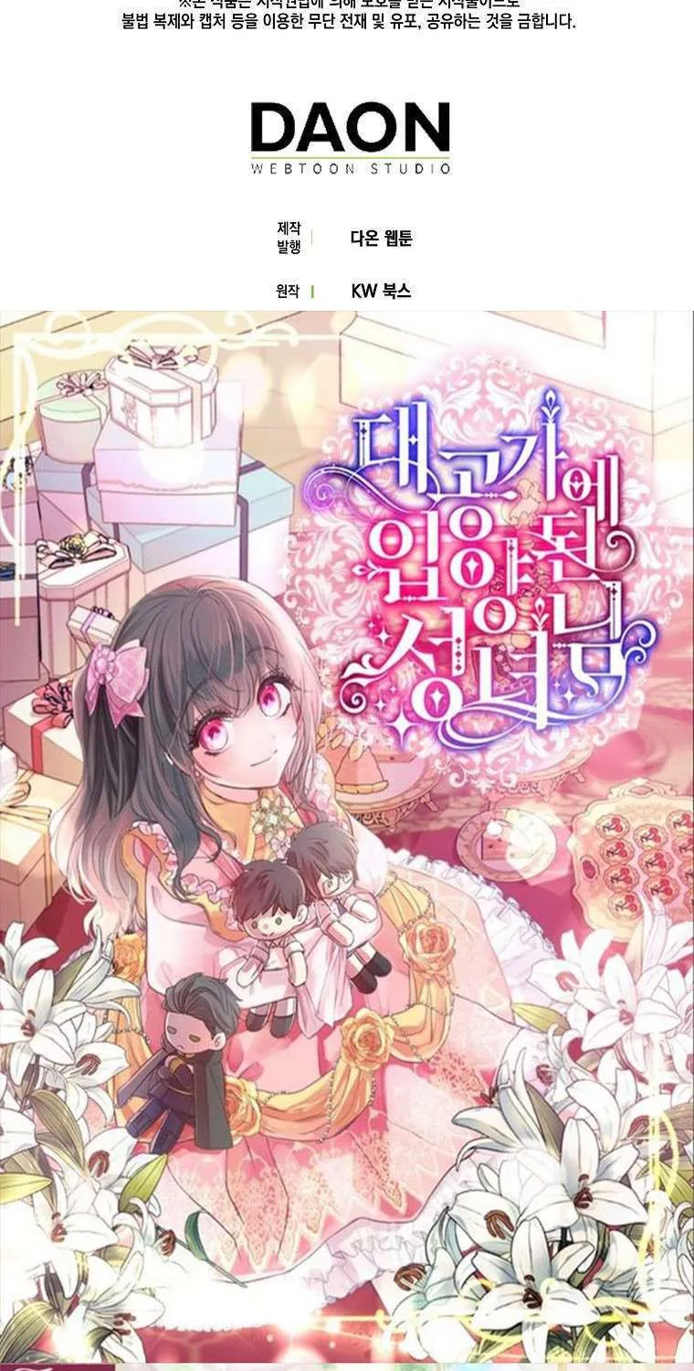 I Acted As the Adopted Daughter Too Well Chapter 35.5 page 50 - 