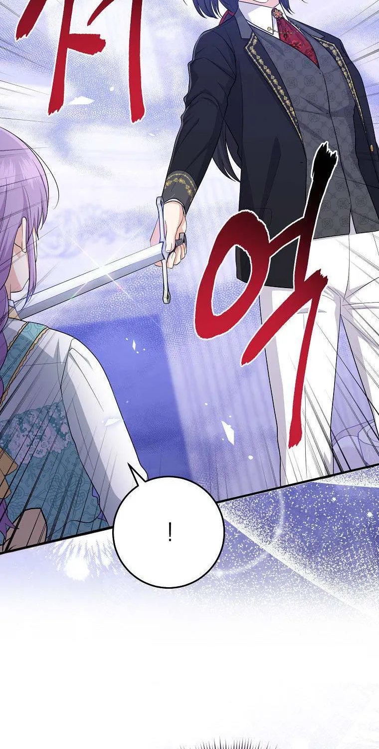 I Acted As the Adopted Daughter Too Well Chapter 35 page 43 - 