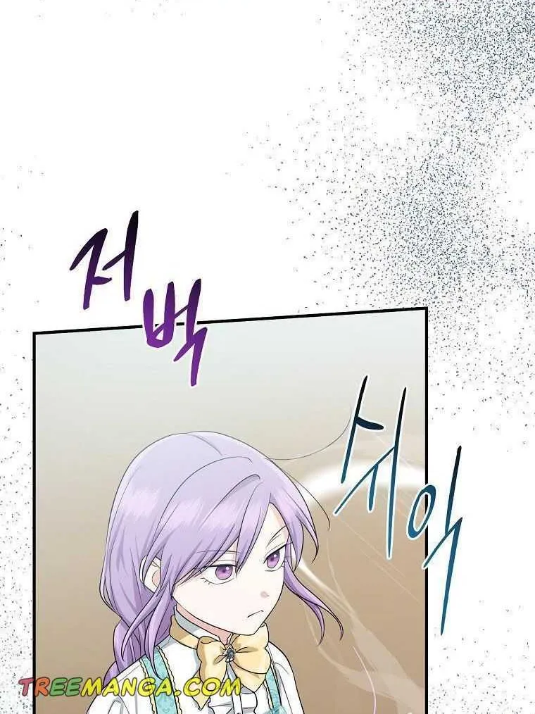 I Acted As the Adopted Daughter Too Well Chapter 36 page 21 - 