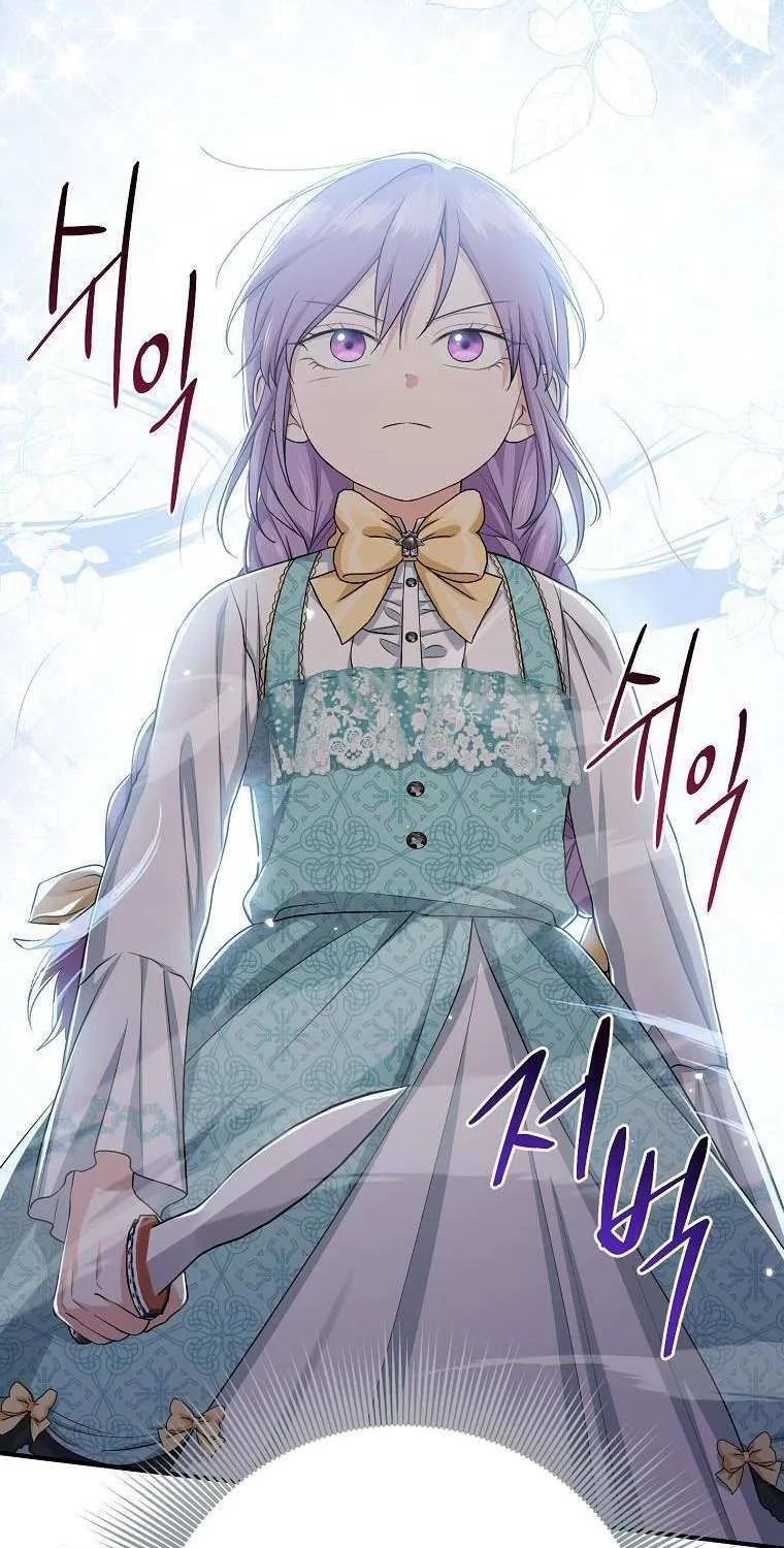 I Acted As the Adopted Daughter Too Well Chapter 36 page 26 - 