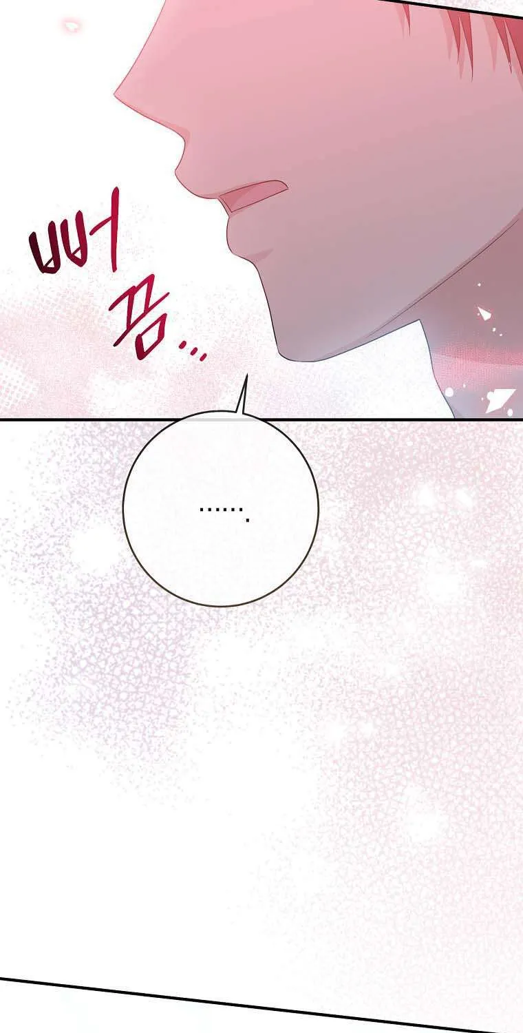 I Acted As the Adopted Daughter Too Well Chapter 39 page 49 - 