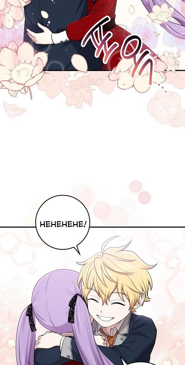 I Acted As the Adopted Daughter Too Well Chapter 4 page 59 - 