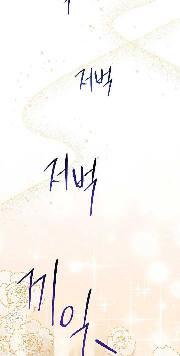 I Acted As the Adopted Daughter Too Well Chapter 40 page 3 - 