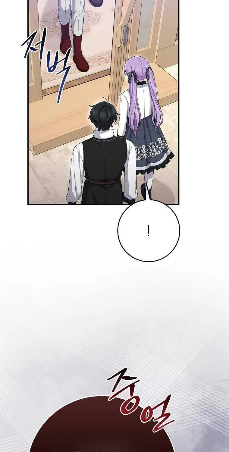 I Acted As the Adopted Daughter Too Well Chapter 41 page 20 - 