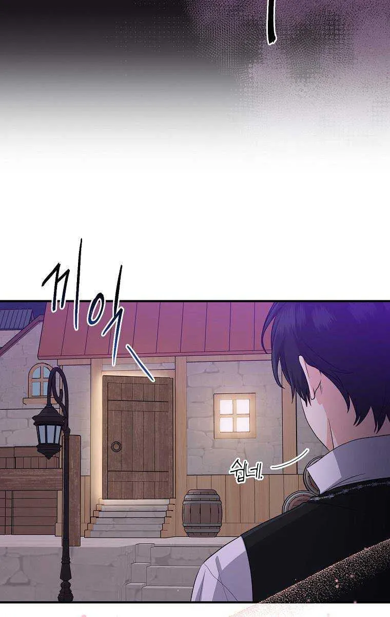 I Acted As the Adopted Daughter Too Well Chapter 41 page 44 - 