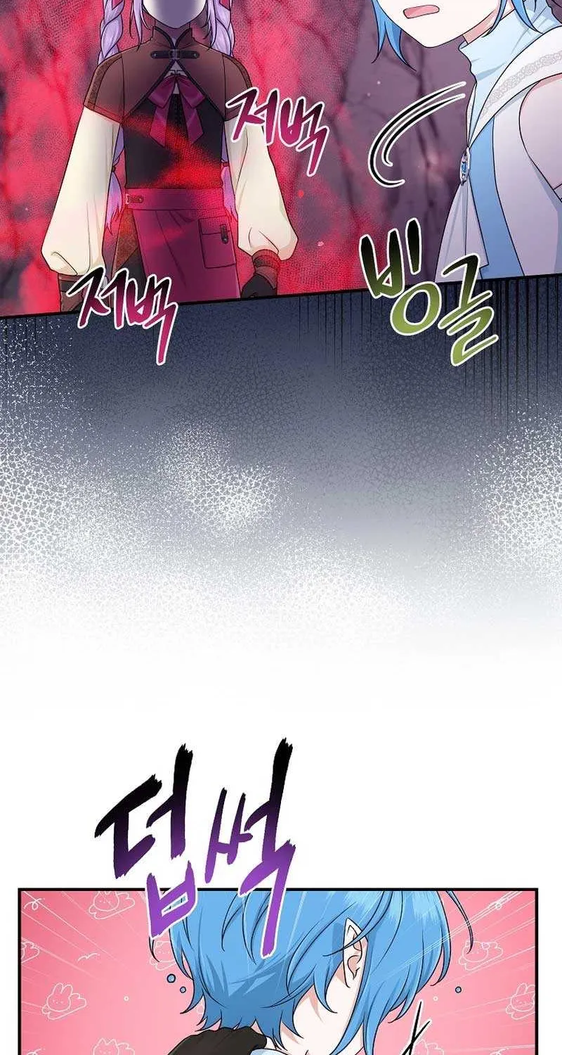I Acted As the Adopted Daughter Too Well Chapter 56 page 17 - 
