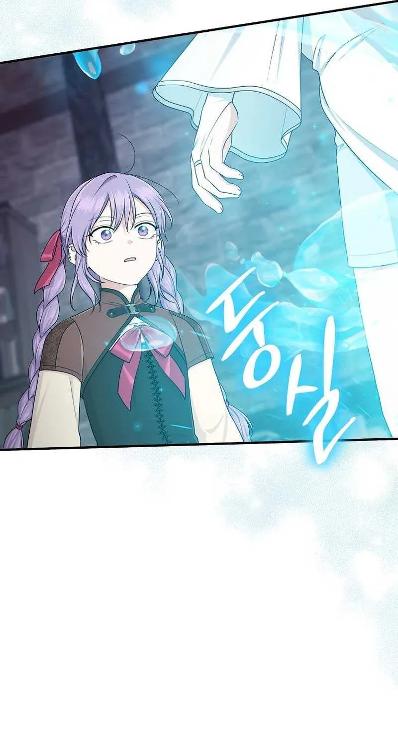 I Acted As the Adopted Daughter Too Well Chapter 57 page 11 - 