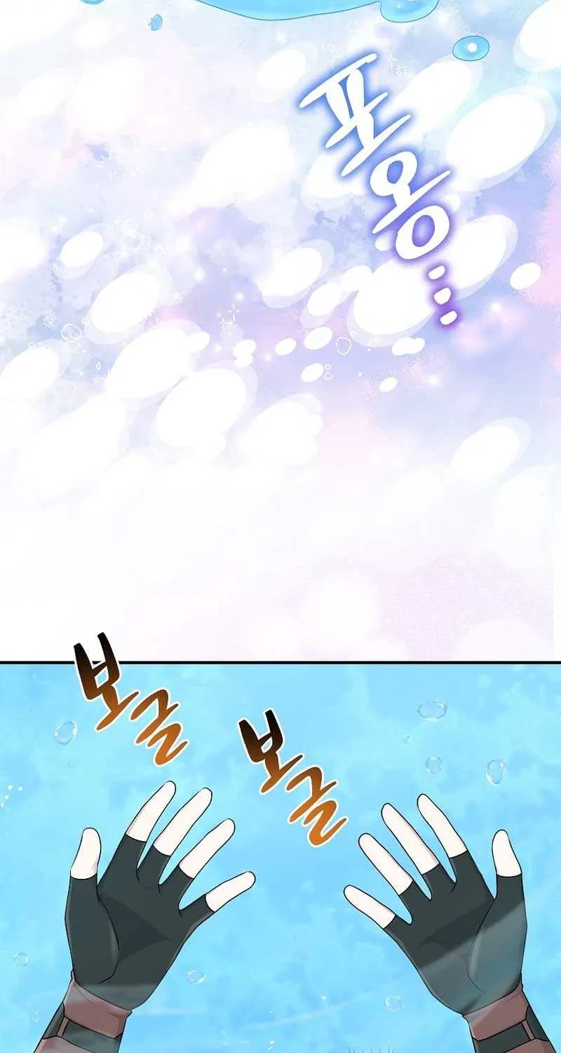 I Acted As the Adopted Daughter Too Well Chapter 57 page 61 - 