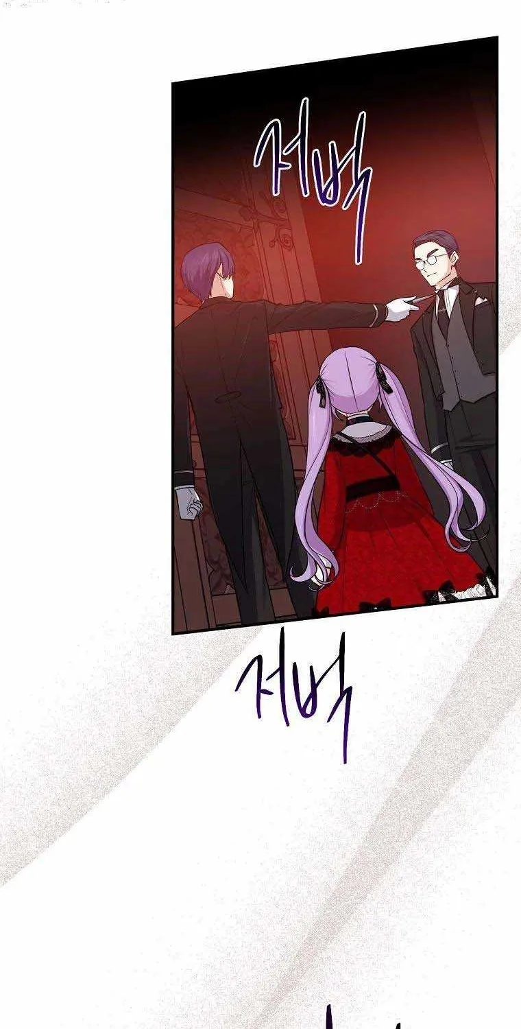 I Acted As the Adopted Daughter Too Well Chapter 6 page 27 - 