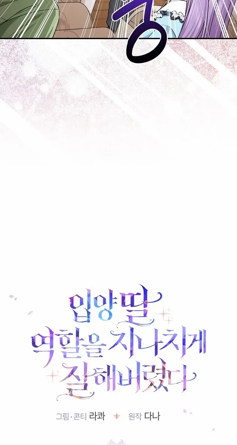 I Acted As the Adopted Daughter Too Well Chapter 65 page 13 - 