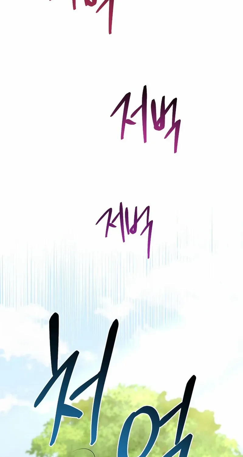 I Acted As the Adopted Daughter Too Well Chapter 68 page 59 - 