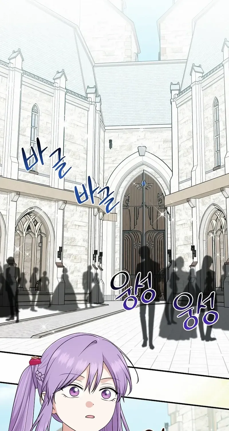 I Acted As the Adopted Daughter Too Well Chapter 70 page 2 - 