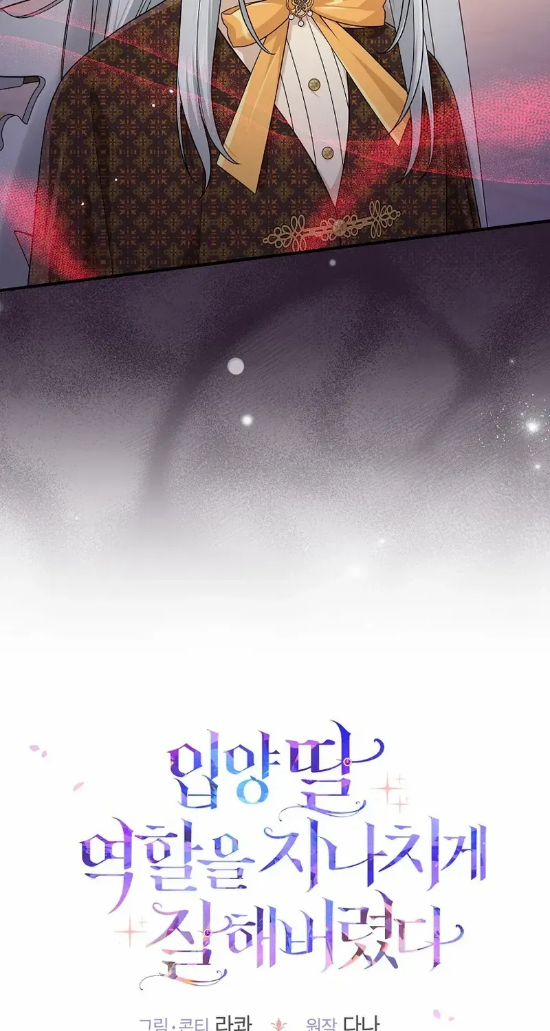 I Acted As the Adopted Daughter Too Well Chapter 70 page 17 - 