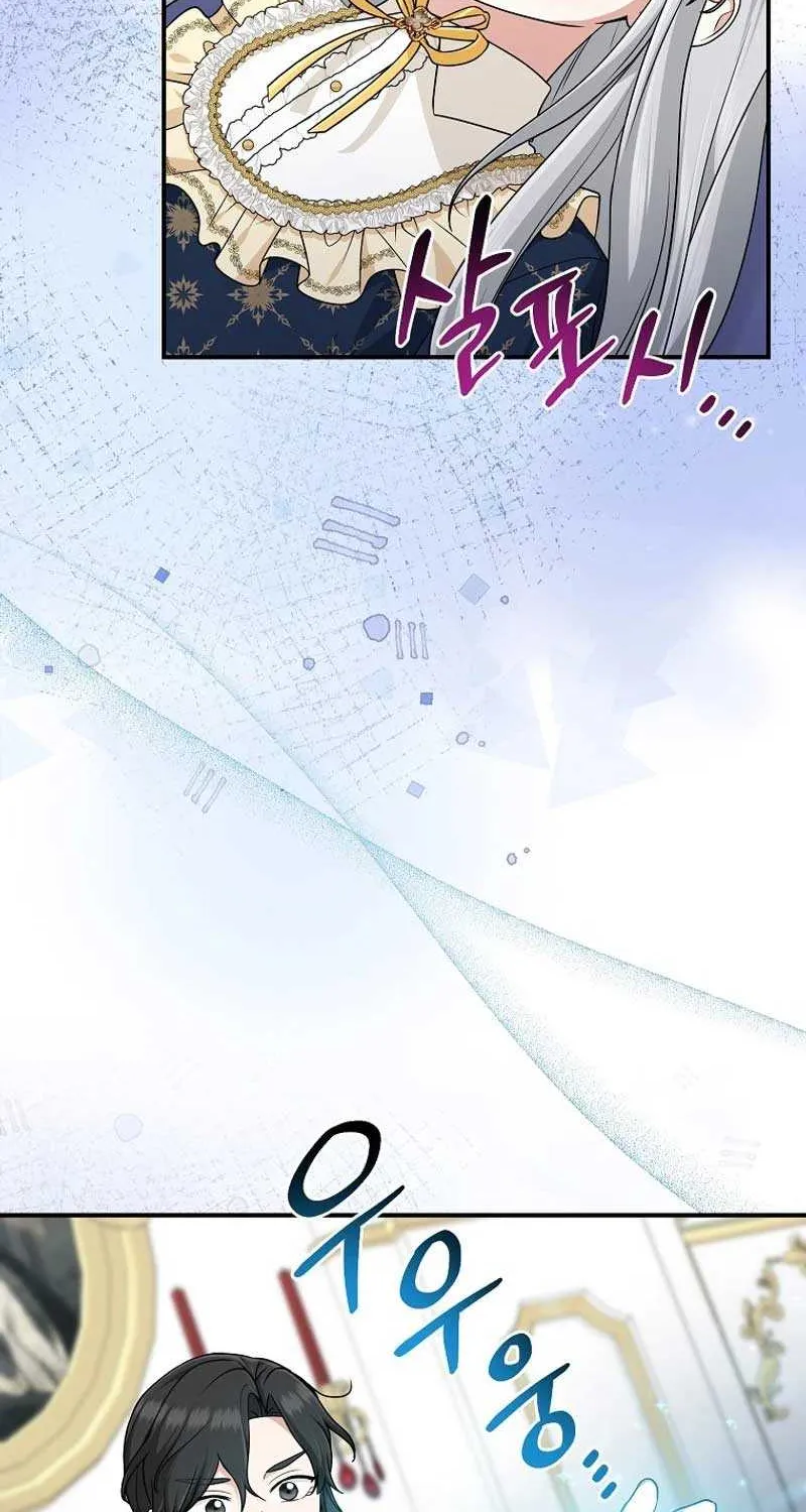I Acted As the Adopted Daughter Too Well Chapter 74 page 18 - 