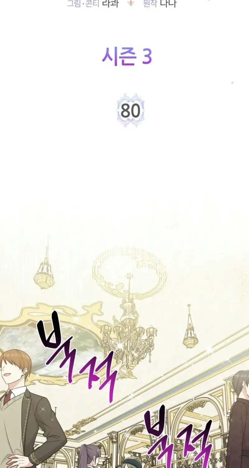 I Acted As the Adopted Daughter Too Well Chapter 80 page 3 - 