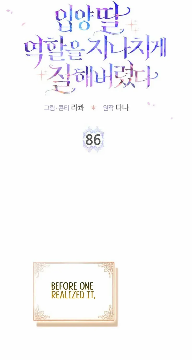 I Acted As the Adopted Daughter Too Well Chapter 86 page 70 - 