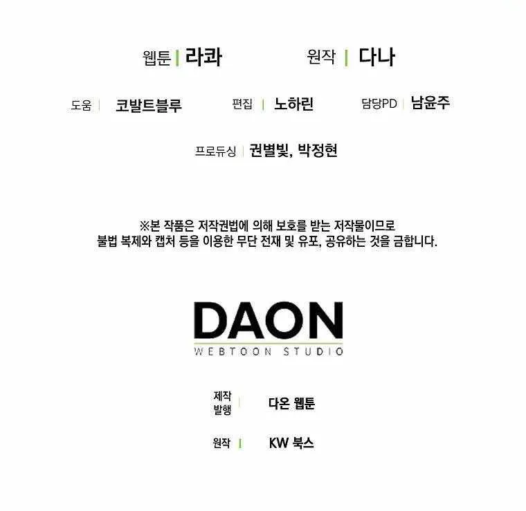 I Acted As the Adopted Daughter Too Well Chapter 9.5 page 29 - 